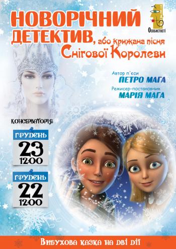 Все лучшее - детям: куда пойти с ребенком в Киеве